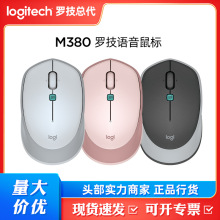 罗技Logitech M380无线鼠标办公鼠标AI智能语音输入便携智能鼠标