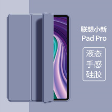 适用联想小新平板Pad 11寸保护套Y700硅胶Pro11.5三折J706皮套壳