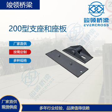 售 贝雷桥200型桥座和座板 贝雷片 装配式公路钢桥 现货-阿里巴巴