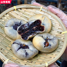 【粗粮黑米饼】传统老式点心 黑米黑芝麻花生软糯糕点素斋饼
