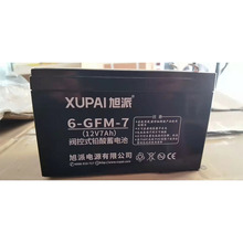 旭派电池 GFM系列阀控式密封铅酸蓄电池6-GFM-7 2.0kg12V 7AH