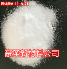 美国陶氏 热塑性丙烯酸 B-66 B-60塑料PC AB PS底材处理剂剂