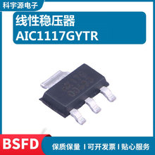 AIC1117GYTR 固定正7V SOT-223 线性稳压器