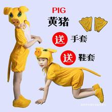 三只小猪儿大童动物演出表演蓝金猪粉猪成人卡通舞蹈造型衣服道具