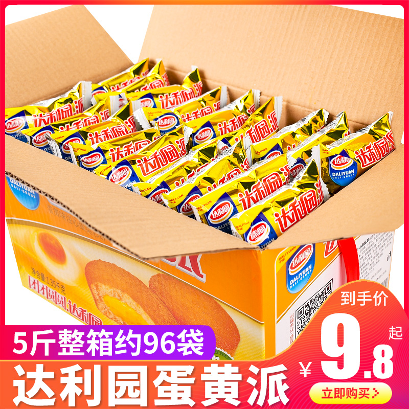 达利园派蛋黄派5斤装整箱老式早餐软面包散装糕点旗舰店官方同款