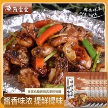 广东正宗啫啫沙姜调味酱沙姜鸡酱商用1kg装餐饮专供调味料批发酱