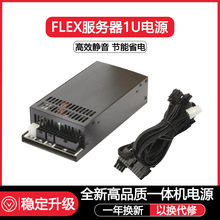 金牌全模组FLEX-650W750W850W高功率NAS台式机收银机小1U电脑电源