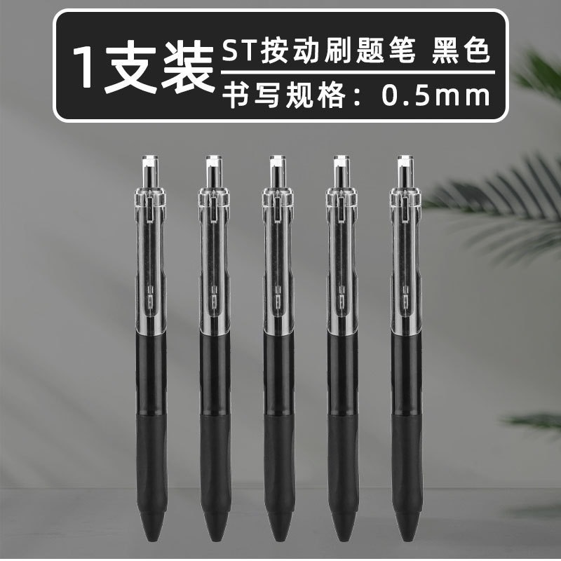 St Head Quick-Drying Brush Question Skin Tag Remover Only for Student Exams Press Gel Pen Good-looking Office Signature Pen