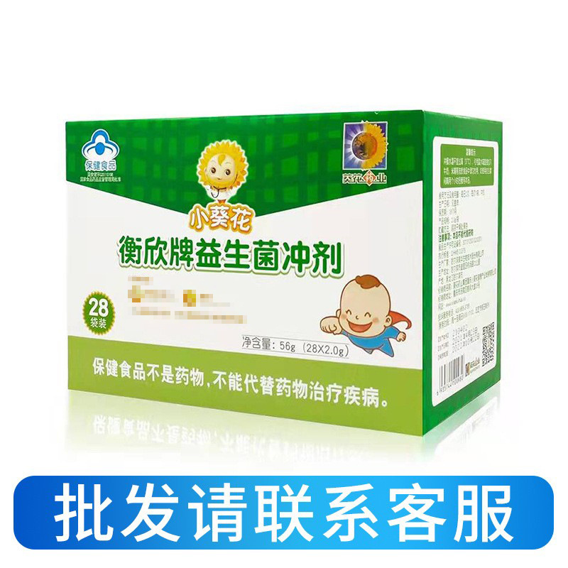 葵花药业小葵花衡欣牌益生菌冲剂28袋/盒