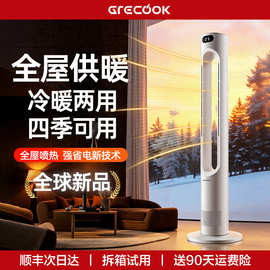 格库无叶电风扇家用超静音立式空气循环落地扇空调塔扇
