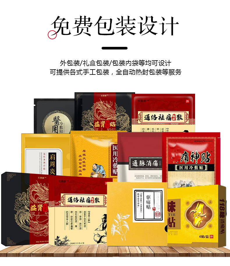 膏药贴腰间盘突出黑膏药颈椎贴筋骨膝盖关节肩颈贴实力大工厂源头