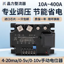 单相全隔离交流调压模块DTY220D40G电阻调压器220V 0-10V 4-20MA