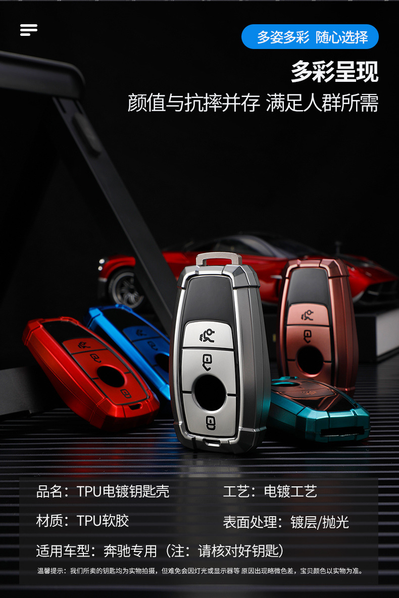 适用奔驰新s级钥匙套a级c级c200l/c260l/glc/e壳e级e300l车钥匙包