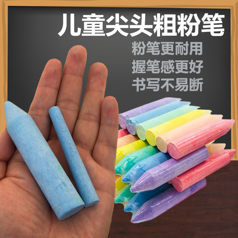 彩色小粉笔-彩色小粉笔厂家,品牌,图片,热帖-阿里巴巴