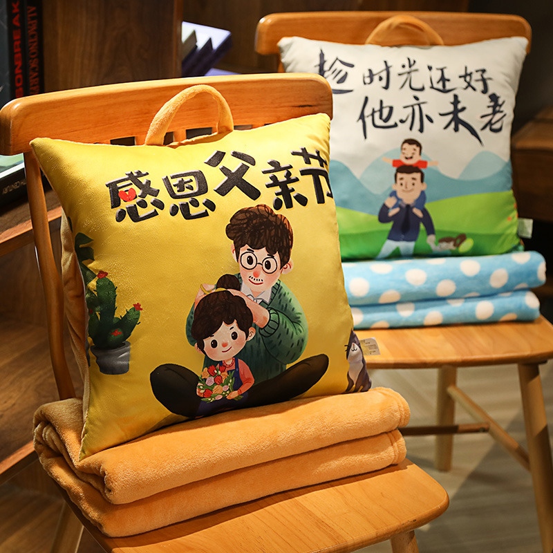 父亲节礼物 实用送爸爸三合一抱枕创意生日暖心礼品多功能毯手拎