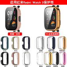 适用红米手表3青春版表壳Redmi watch3lite/active保护壳壳膜一体