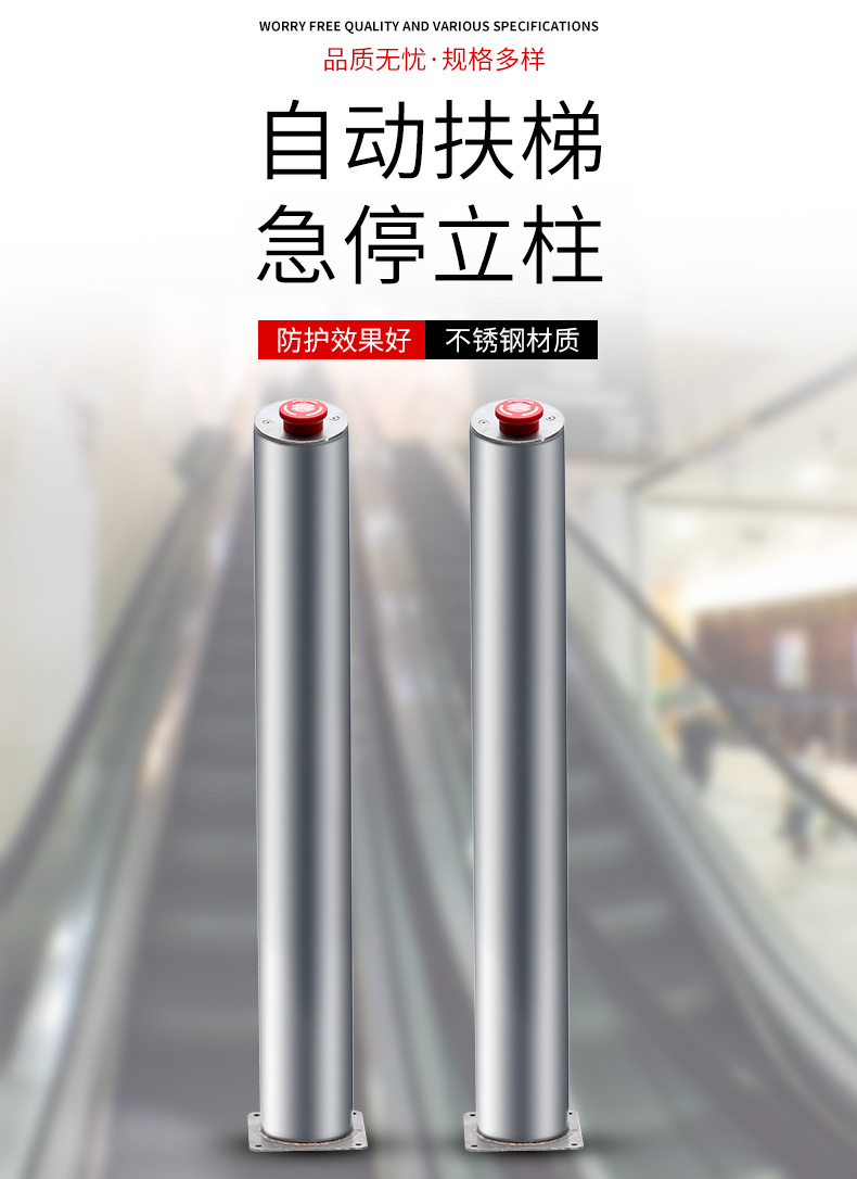 电扶梯部件 不锈钢急停立柱 急停按钮 急停立柱 yk-ph7l-阿里巴巴