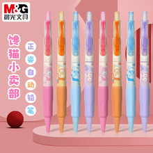 晨光自动铅笔馋猫小卖部系列学生活动铅笔0.5/0.7AMPK0303/04