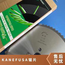 切金属锯片 日本KANEFUSA陶瓷冷机飞锯兼房不锈钢干切锯片