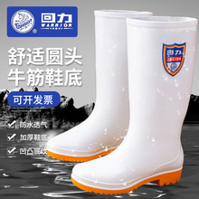 回力雨鞋女高筒862防水防滑抗油白色卫生厨房靴工作雨靴水鞋批发