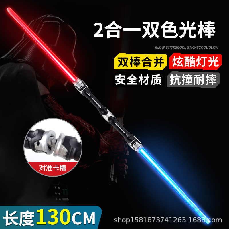 Stall Night Market Wholesale Laser Sword Two-in-One Toy Children's Luminous Sword Planet Light Sword Battle Luminous Toy