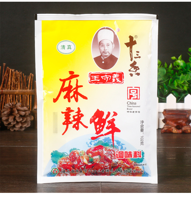 包邮王守义十三香麻辣鲜102g*48袋 煮面拌粉炒菜蘸料烧烤佐餐做汤