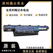 适用于Acer  Q5WTC TE11HC 电池 10.8V 4400MAH 48WH  AS10D81