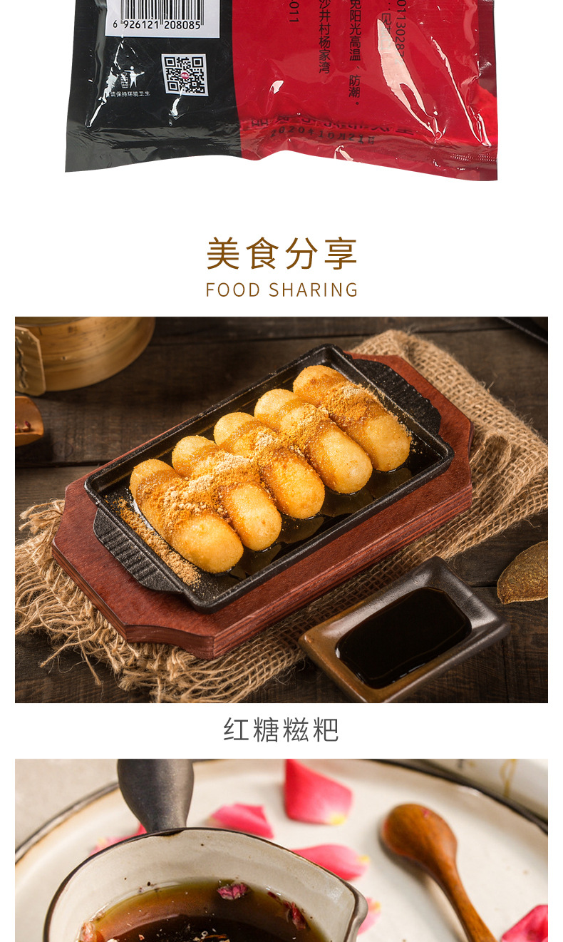 沁星红糖袋装360g红糖糍粑冰粉面包烘焙原料女生经期玫瑰红糖水