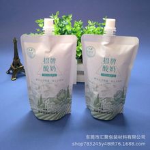 批发250ML透明自立吸嘴袋 便携环保塑料吸嘴袋大口径奶茶饮料包装