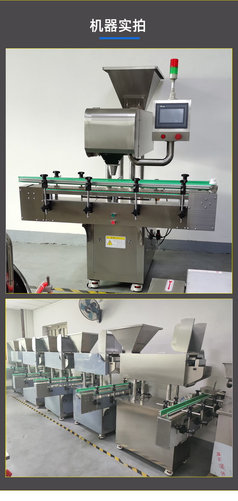 片剂胶囊装瓶机8通道药片数粒灌装机