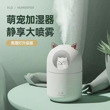 工厂直销萌宠加湿器 迷你家用型补水仪 车载usb香薰创意空气小猫