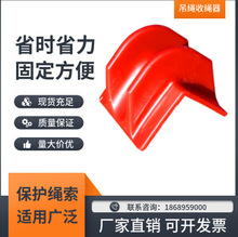 手动滑轮收绳器护绳省力外墙卡墙角高空作业蜘蛛人专用吊绳收绳器