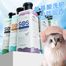 猫咪沐浴露SOS香波猫猫专用猫用杀菌免洗沐浴液幼猫宠物到达贸易