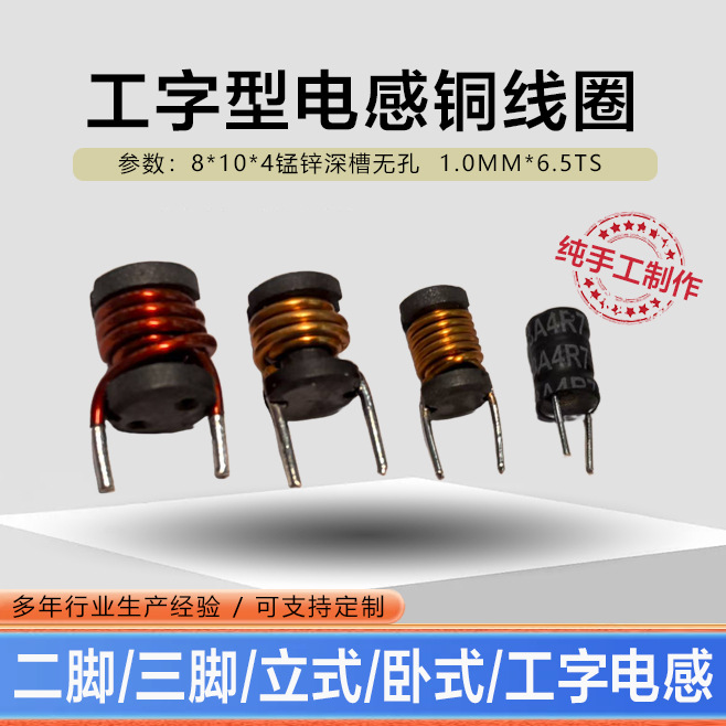 工字型电感铜线圈批发插件工字型电感3.5*6mm大电流 功率插件电感