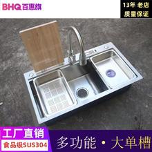 多功能大单槽【洗碗机水槽·】加厚SUS304不锈钢洗菜盆1