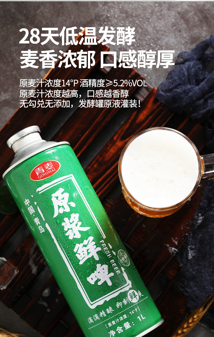 一麦山田啤酒图片