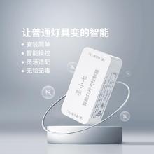 墨小七智能灯开关控制器WiFi直连小爱米家手机远程灯控遥控器