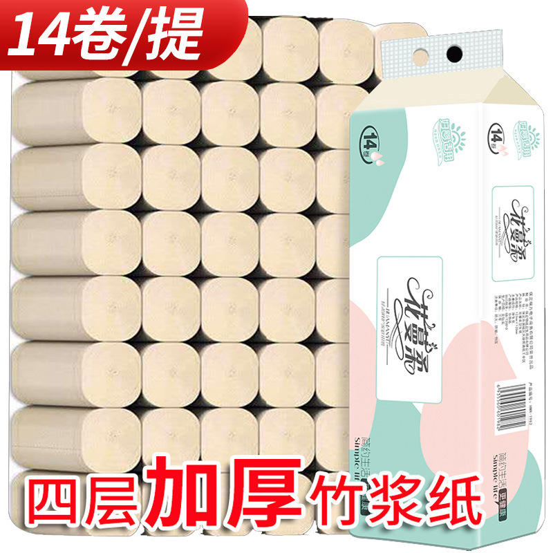 Natural Color Roll Paper 14 Rolls One Lift Toilet Paper Toilet Paper Roll Paper Portable Small Roll Household Toilet Paper Coreless Tissue Wholesale