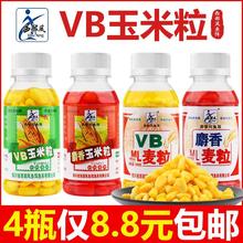 西部VB玉米饵料钓鱼挂钩颗粒串钩钓饵草鱼鲤鱼甜嫩玉米小瓶鱼饵