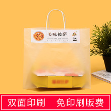 批发披萨外卖打包袋透明方底塑料袋寿司手提袋创意ins风饺子外卖