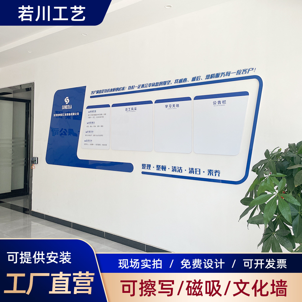 企业文化pvc可擦写磁吸白板墙形象墙展示墙宣传墙公司文化背景墙