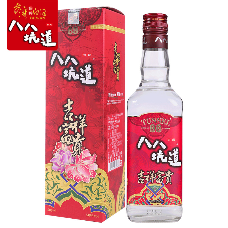 八八坑道高粱酒吉祥富贵50度500ml白酒清香型白酒-阿里巴巴