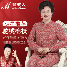 中老年棉袄妈妈装加绒加肥驼绒保暖棉衣冬季女羊毛外套家居服外穿