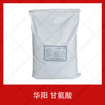 现货 华阳 甘氨酸 食品级 营养强化级食品饮料肉制品调味品增味剂