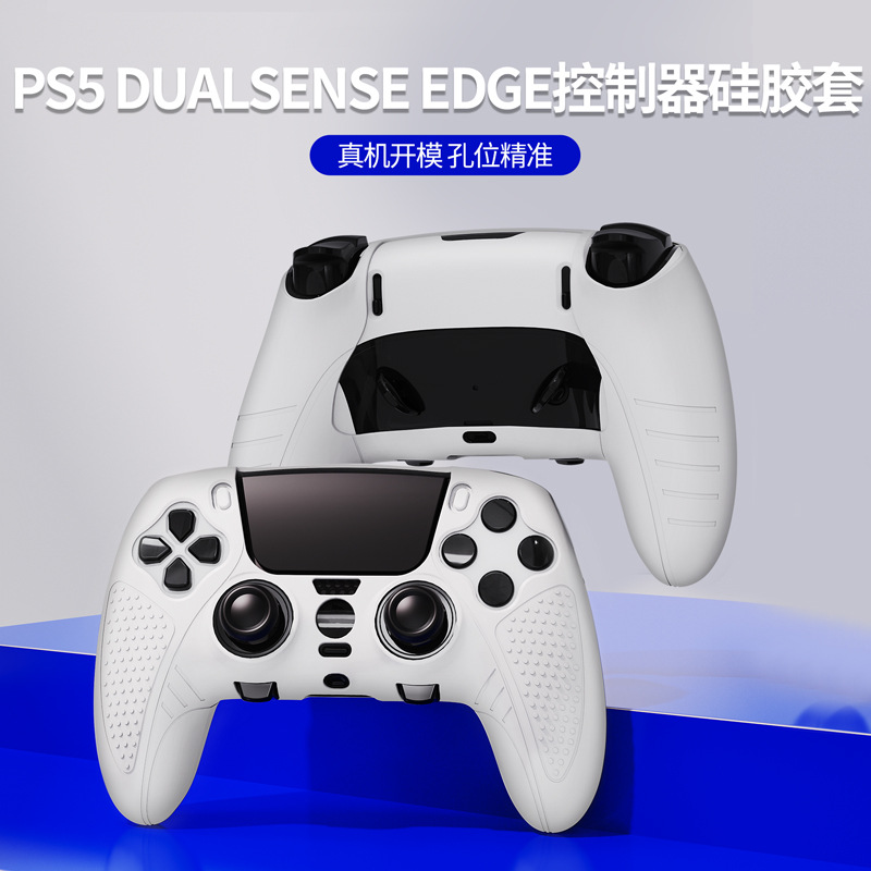 良值适用索尼PS5精英手柄保护套 DualSense Edge无线精英游戏手柄