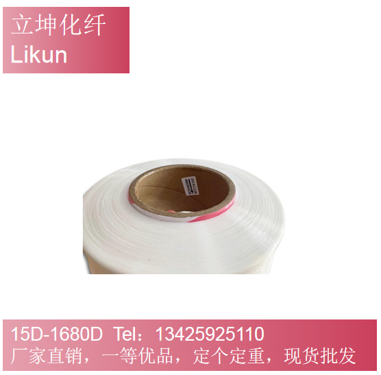 圆机包覆纱用 华海艾妮氨纶丝20d一等品 批号a9239a 大量现货