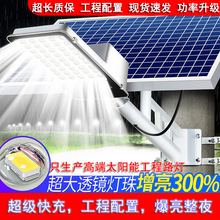 太阳能灯户外防水工程款路灯超亮家用全自动大功率led路灯工程级