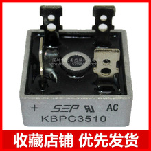 KBPC3510 桥堆 整流器 5010方桥单相正方形扁脚 35A 1000V 整流桥