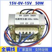 逆变双电压焊机长条板 工频 控制变压器 220V 380V 双15V  全铜