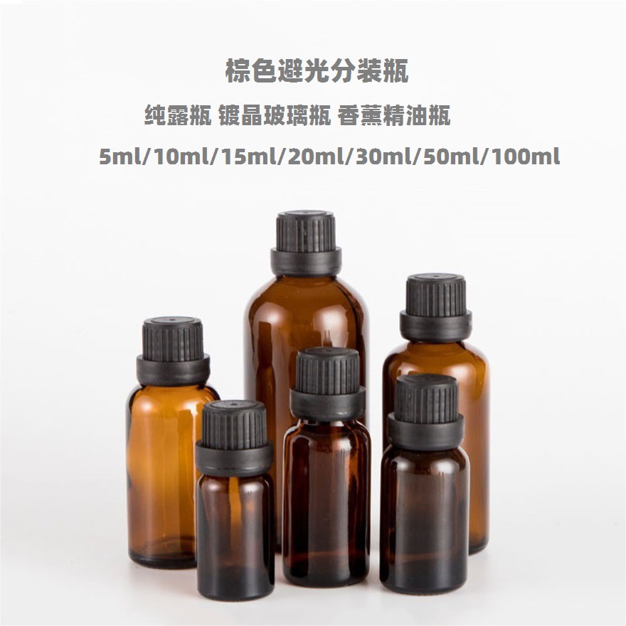 现货10ml20ml50ml镀晶美容瓶玻璃空瓶茶色精油瓶30ml100